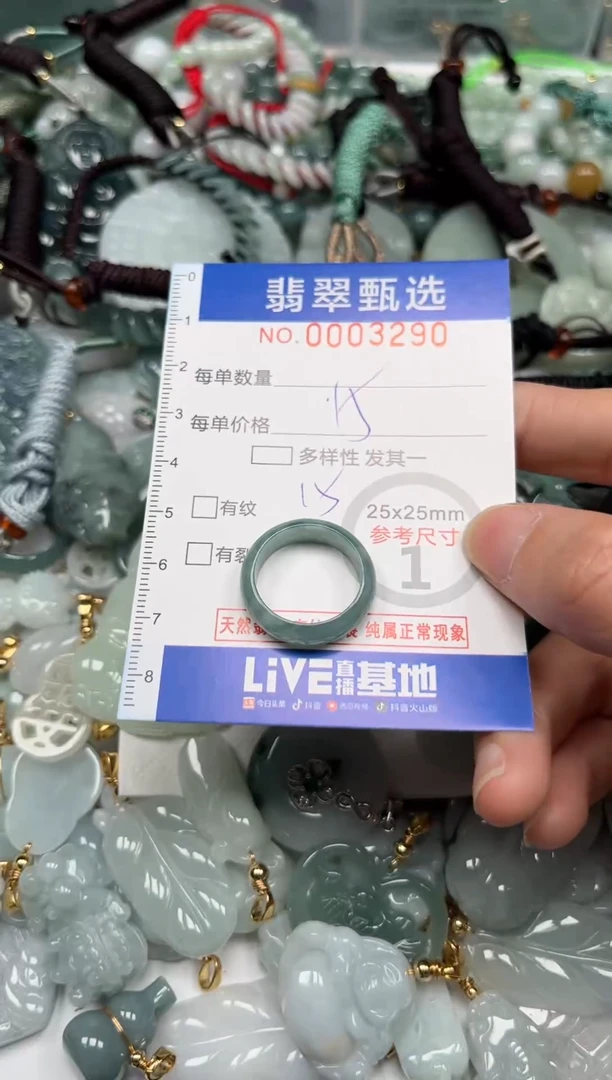 【闪购商品】翡翠颈饰未镶嵌00..3290