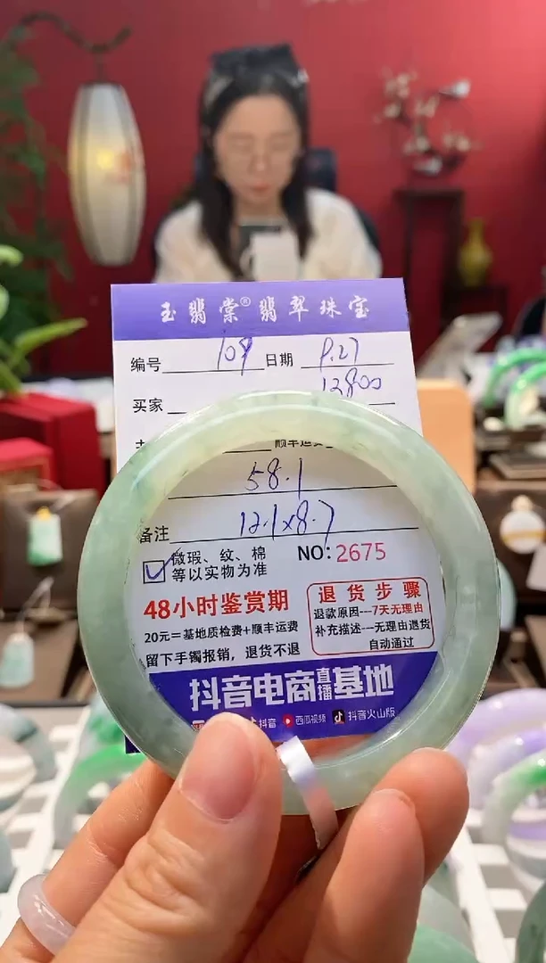 未镶嵌手镯翡翠翡翠109