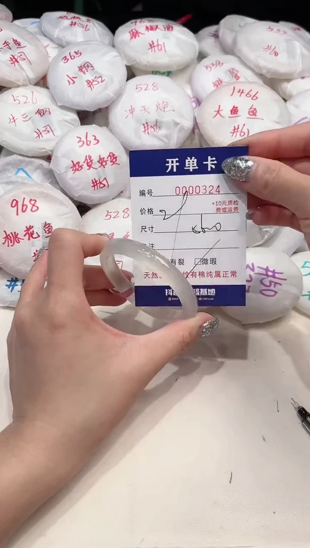 【闪购商品】玛瑙/玉髓手镯未镶嵌324