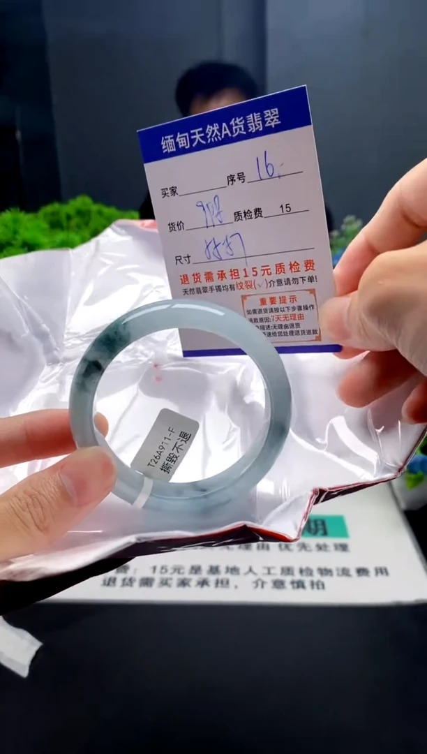 未镶嵌手镯翡翠16缅甸天然A货翡翠需包容瑕疵，介意慎拍