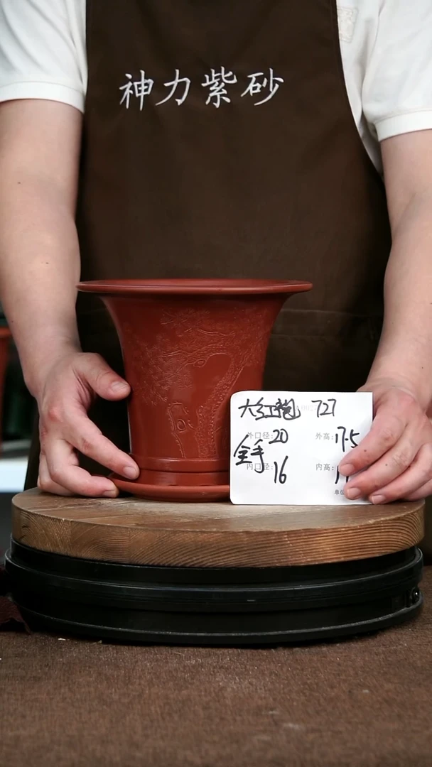 紫砂花盆727+Z 神力紫砂