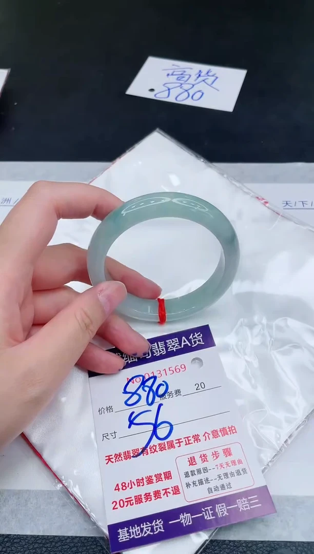 未镶嵌手镯翡翠880.000000