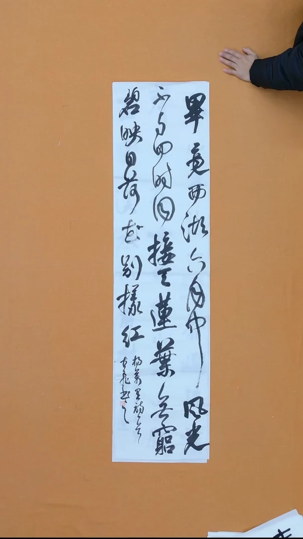 书法古飞   山西  138*34cm
