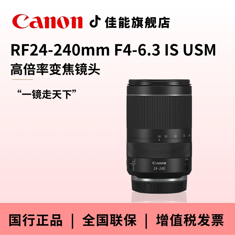 Canon/佳能RF24-240mm F4-6.3 IS USM 微单全画幅高倍率变焦镜头