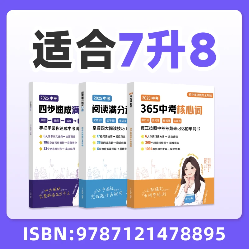 【汐子老师】一年速通初阶英-语提分全攻略