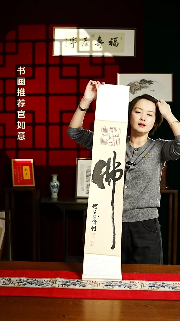 【闪购商品】书法书法卷轴17*110仿古佛字