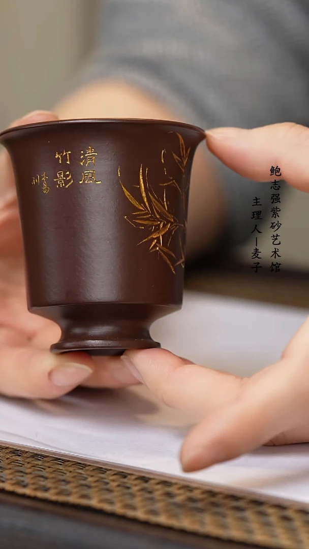【闪购商品】紫砂茶壶紫砂乐乐杯 竹清