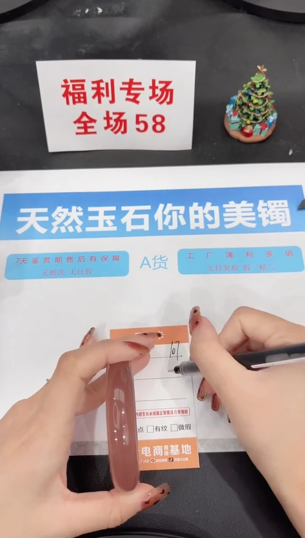 未镶嵌手镯石英质玉107-57.5