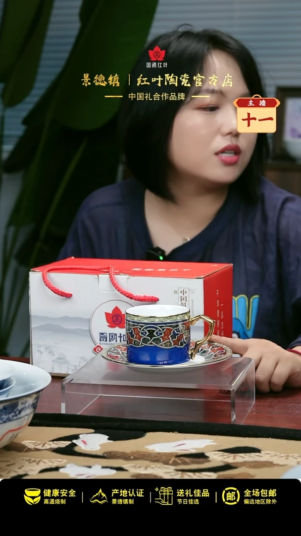 正价塔吉克蓝咖啡杯碟套组