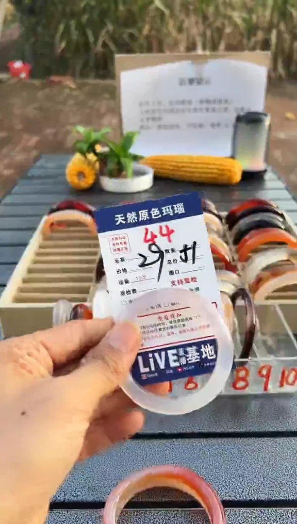 手镯玛瑙/玉髓未镶嵌?****?44