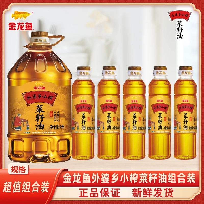 金龙鱼外婆乡小榨菜籽油4L+400ML*5瓶非转基因物理压榨食用油z
