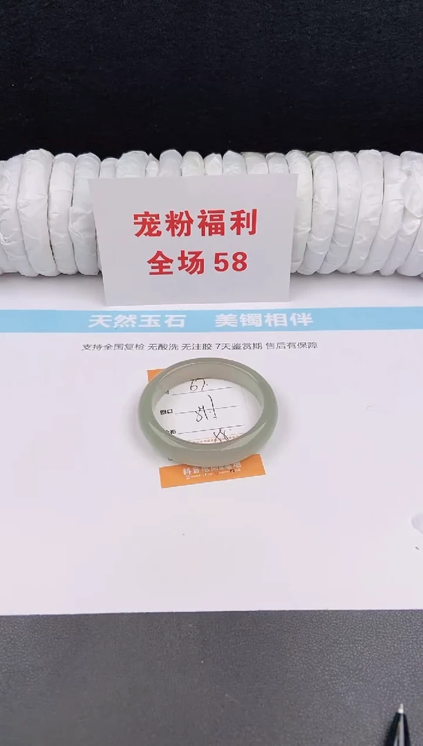 未镶嵌手镯石英质玉67