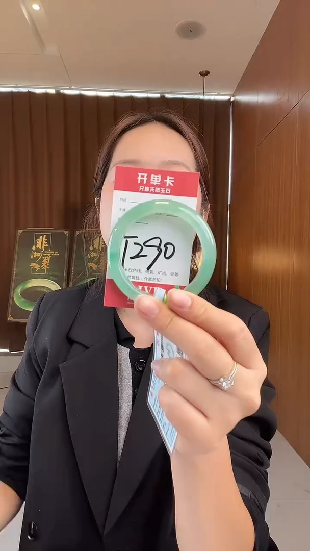 未镶嵌手镯石英质玉非洲翠5253