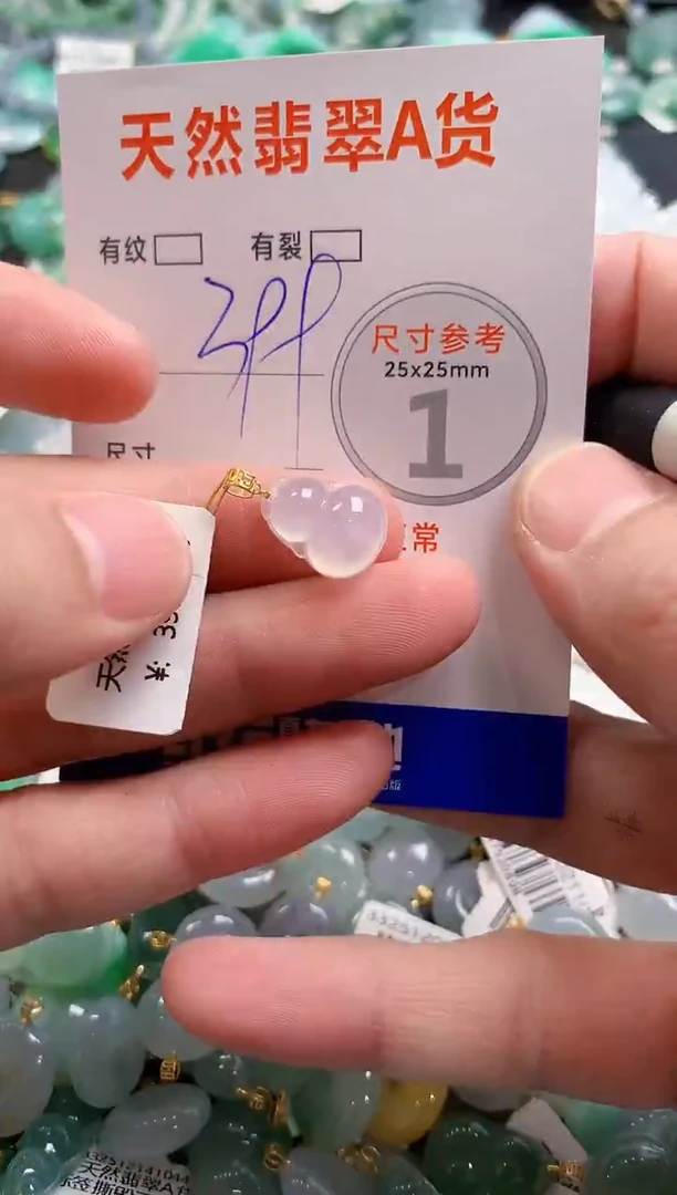 颈饰18K金镶嵌翡翠0450765176