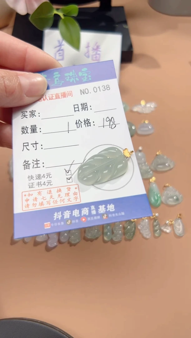 【闪购商品】翡翠颈饰18K金镶嵌多样性随机发其中一件