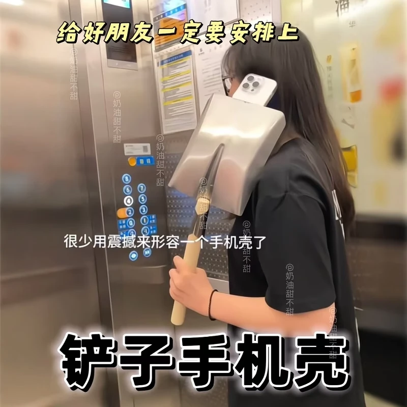 搞笑抽象铁锨大铲子适用苹果1615手机壳华为荣耀OPPOVIVO手机壳