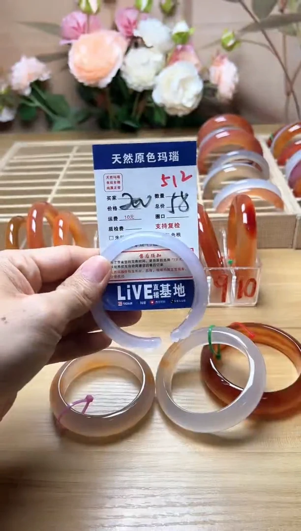 玛瑙/玉髓手镯未镶嵌512