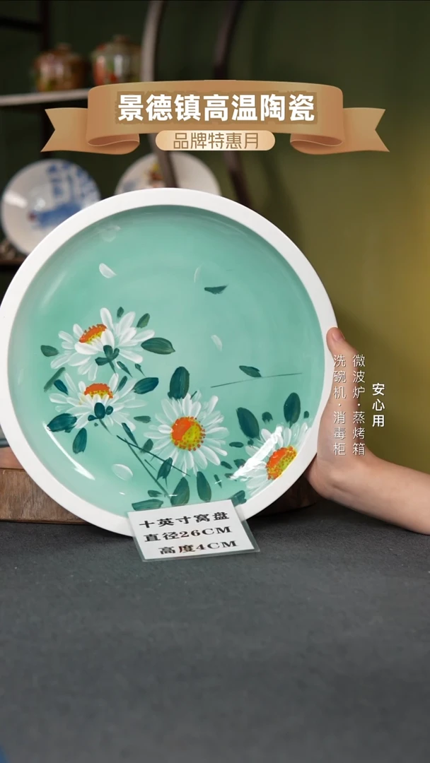 瓷景德镇高温手绘10英寸官窑窝盘翡翠绿雏菊