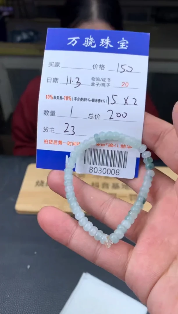 未镶嵌定制翡翠童*B030008