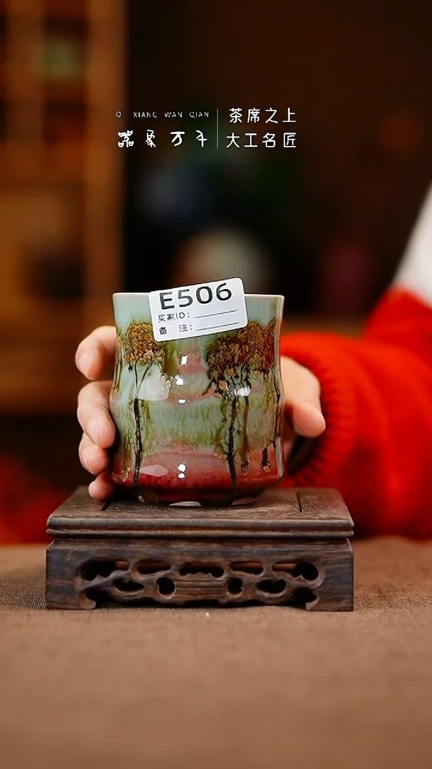 【器象万千】钧瓷手作美器 叶E506