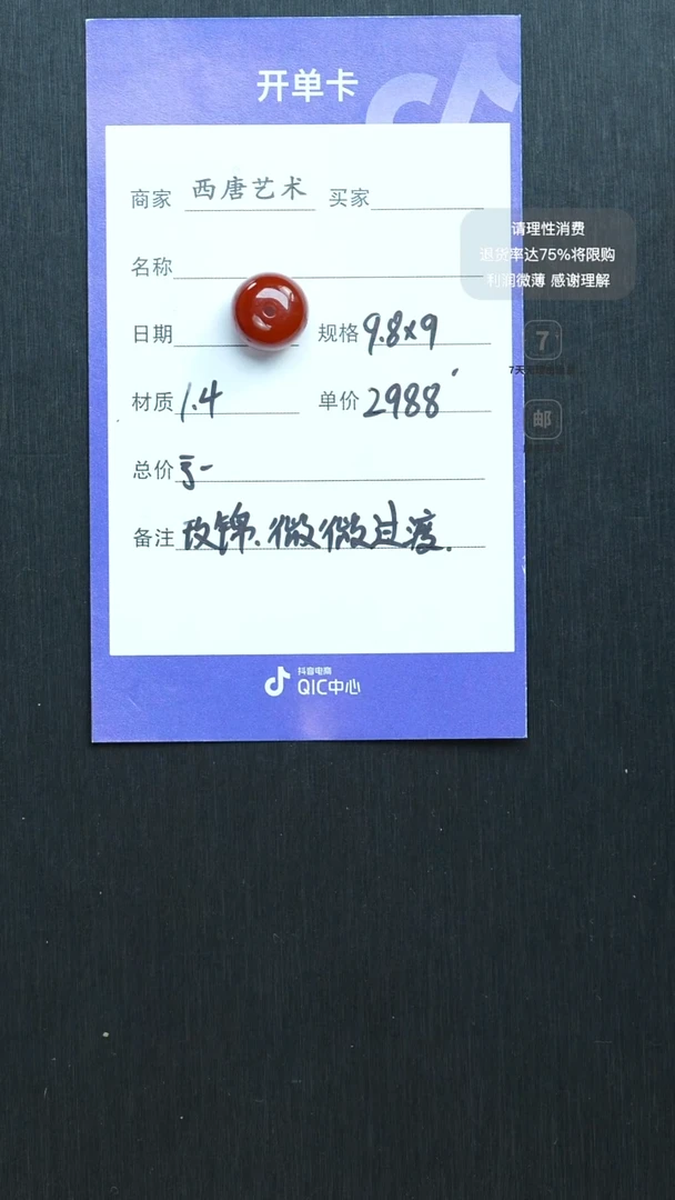 未镶嵌单珠南红玛瑙989