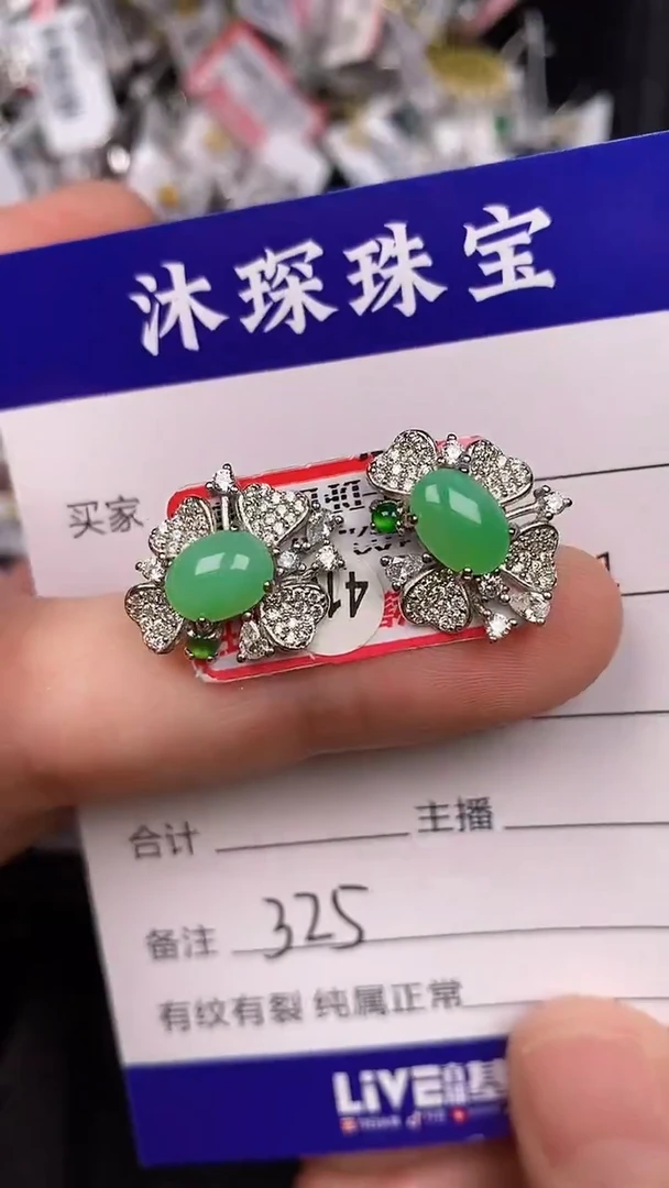 银S925镶嵌戒指翡翠3250