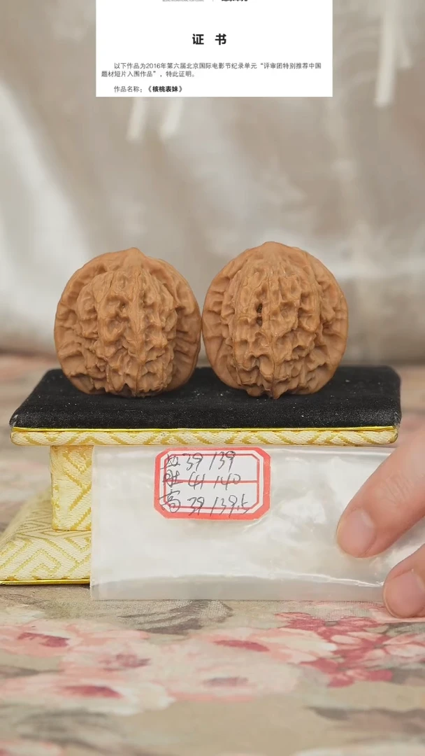 文玩核桃把件非嫁接马老四