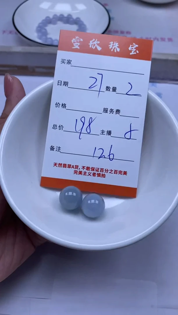 颈饰未镶嵌翡翠雪欣散珠定制diy