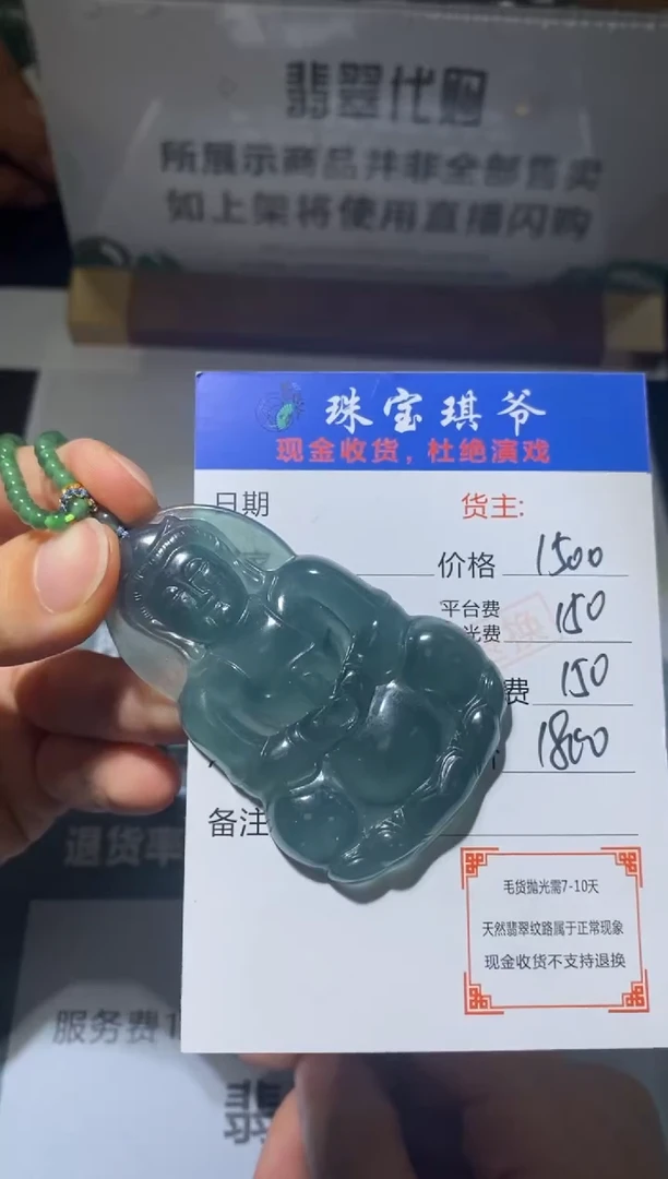 未镶嵌定制翡翠-毛货不退不换-