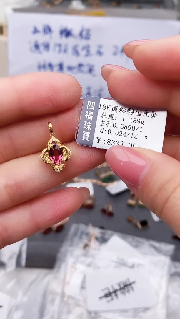 颈饰18K金镶嵌碧玺-专柜-