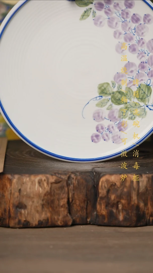 瓷片景德镇高温釉下彩可微波烤箱洗碗机