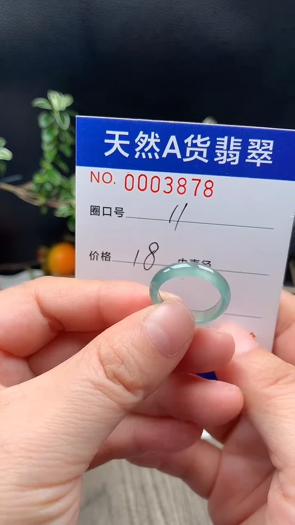 未镶嵌戒指翡翠11#