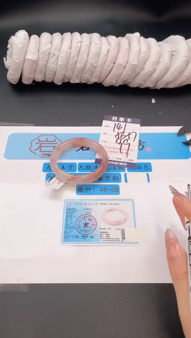 未镶嵌手镯石英质玉编号  S141