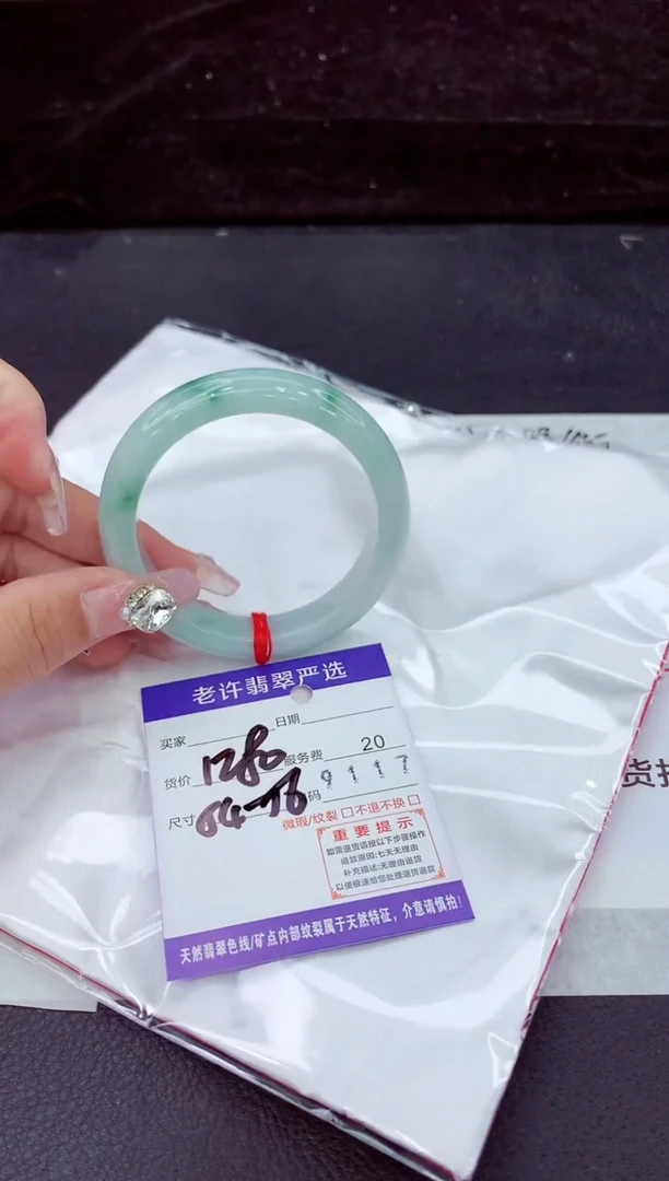 未镶嵌手镯翡翠1
