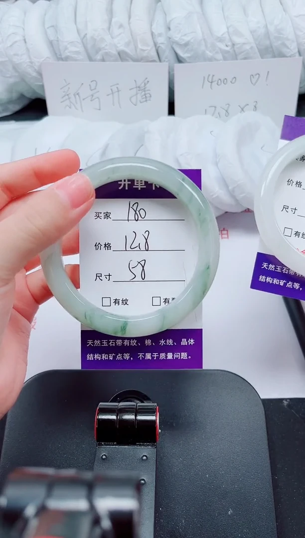 石英质玉手镯未镶嵌180-58/59