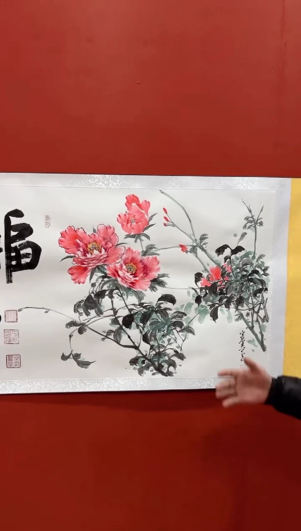 【闪购商品】书法曹红武福蕴华堂