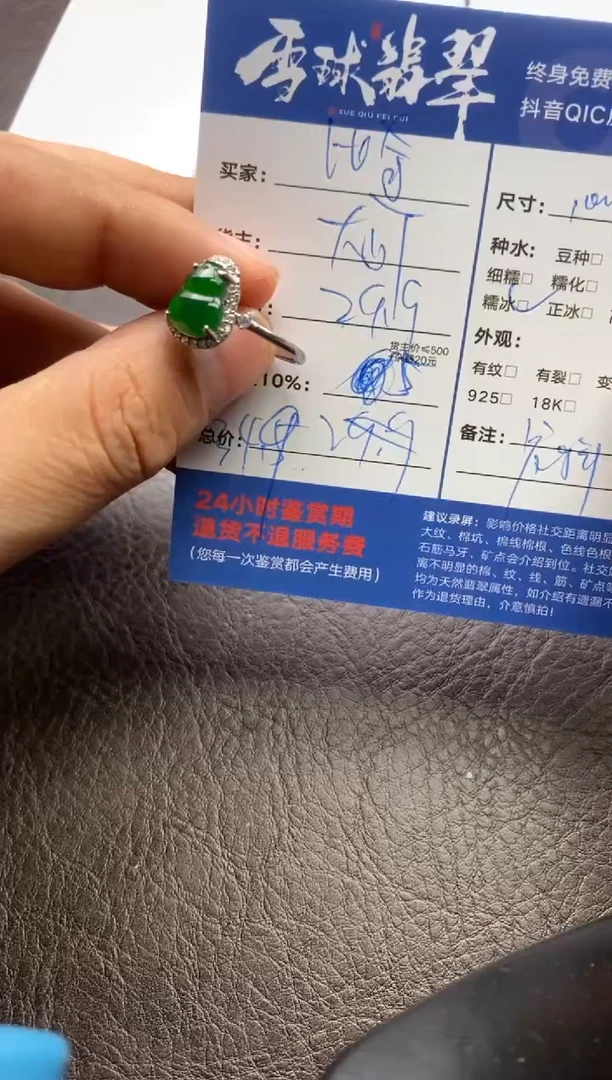 【闪购商品】翡翠戒指合金1239204012