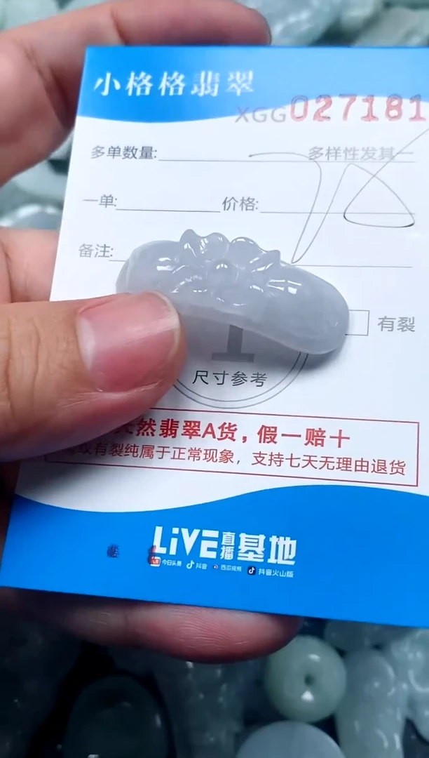 翡翠未镶嵌颈饰闪购商品0271812