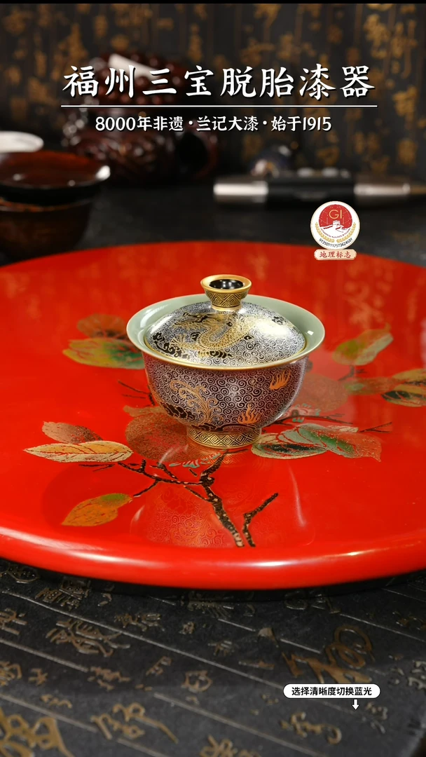 【闪购商品】大漆漆器 时绘金龙二才盖碗