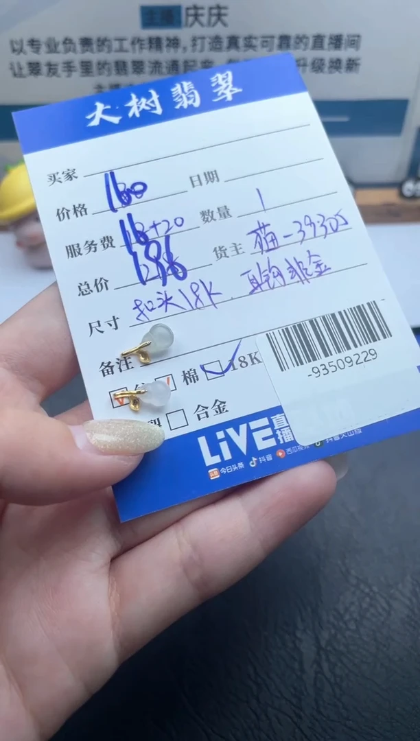 颈饰18K金镶嵌翡翠多人-93509229