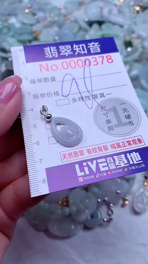 吊坠(不含链)未镶嵌翡翠378
