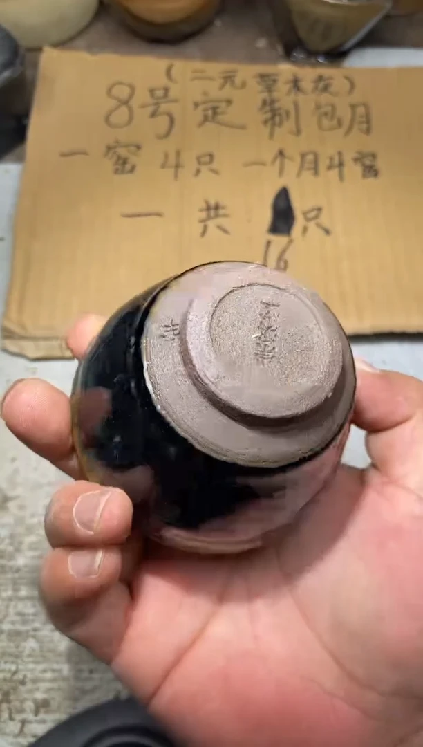 茶盏86辛