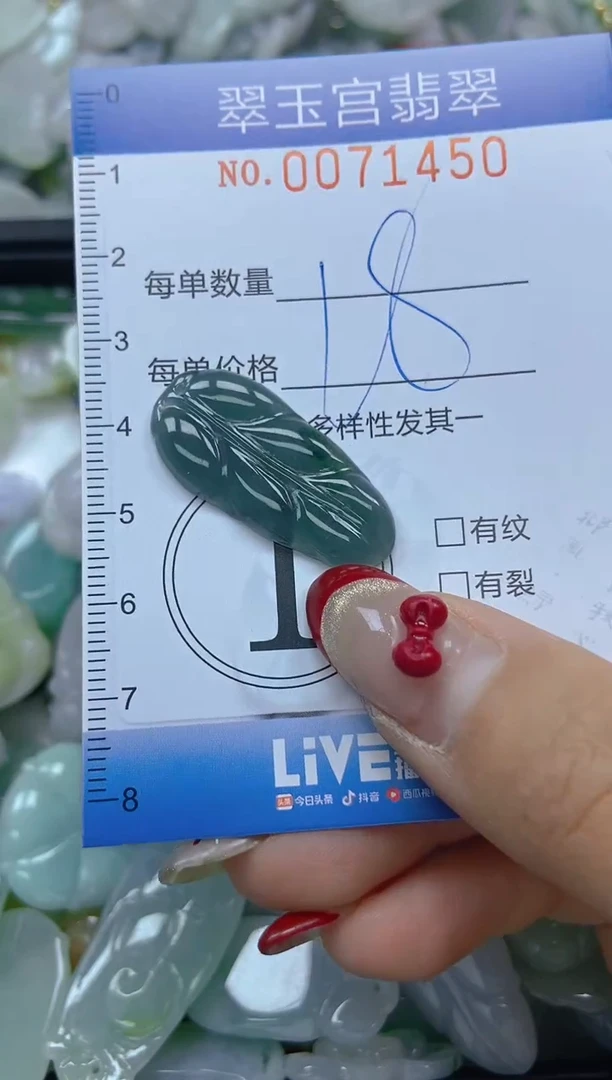 【闪购商品】翡翠颈饰未镶嵌闪购0071450