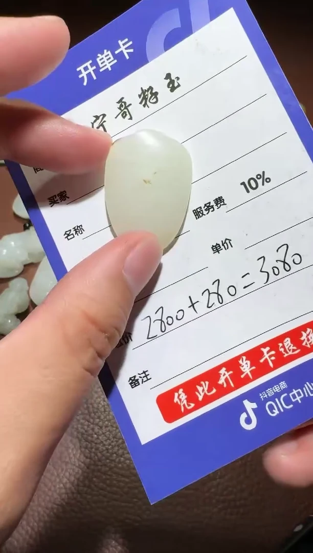 未镶嵌和田玉挂件和田玉