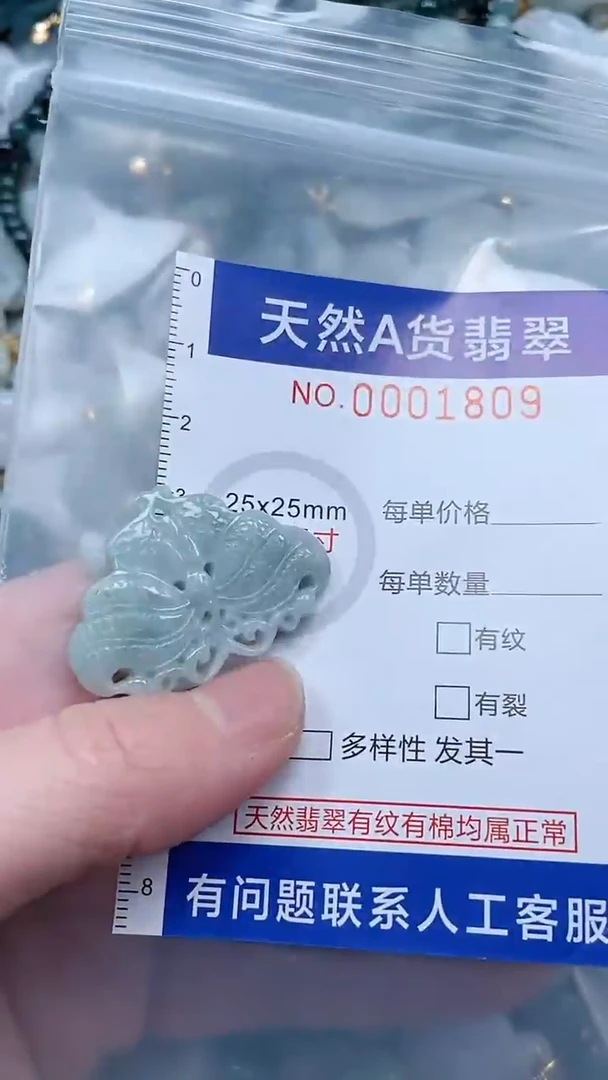 翡翠未镶嵌吊坠(不含链)啊