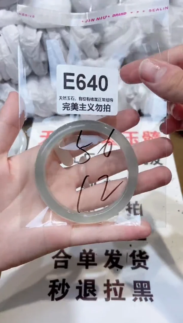 玛瑙/玉髓手镯未镶嵌56