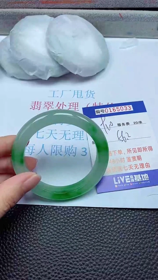 拍下以实物为准00165033