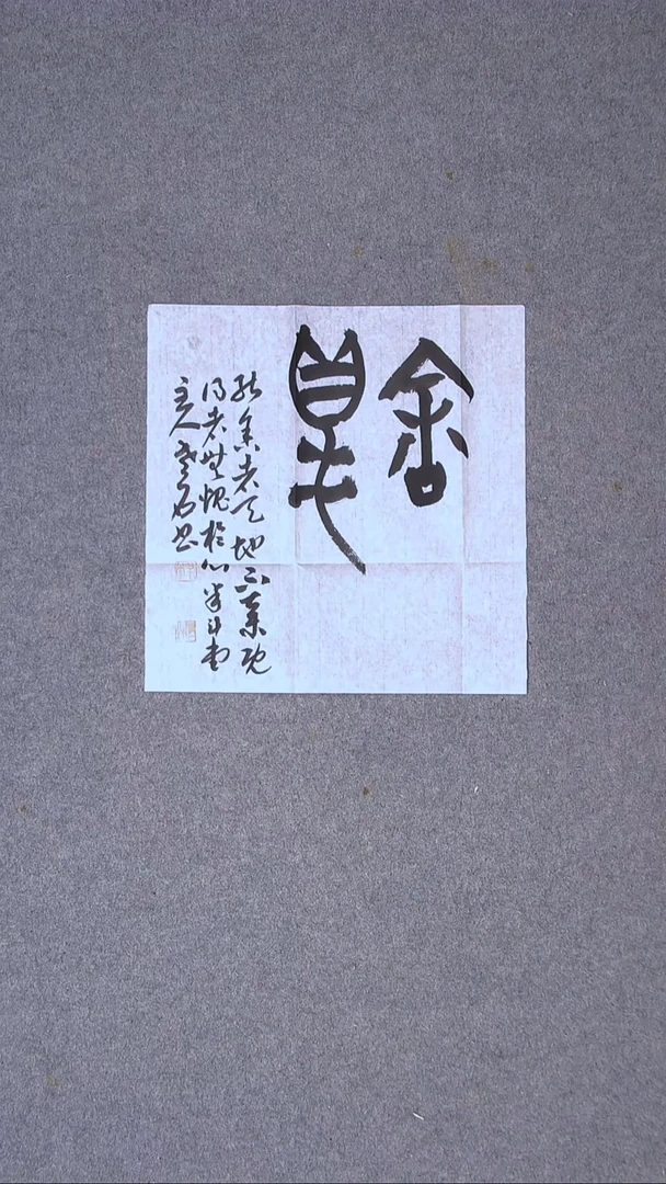 书法石顺增哈尔滨34*34（6）