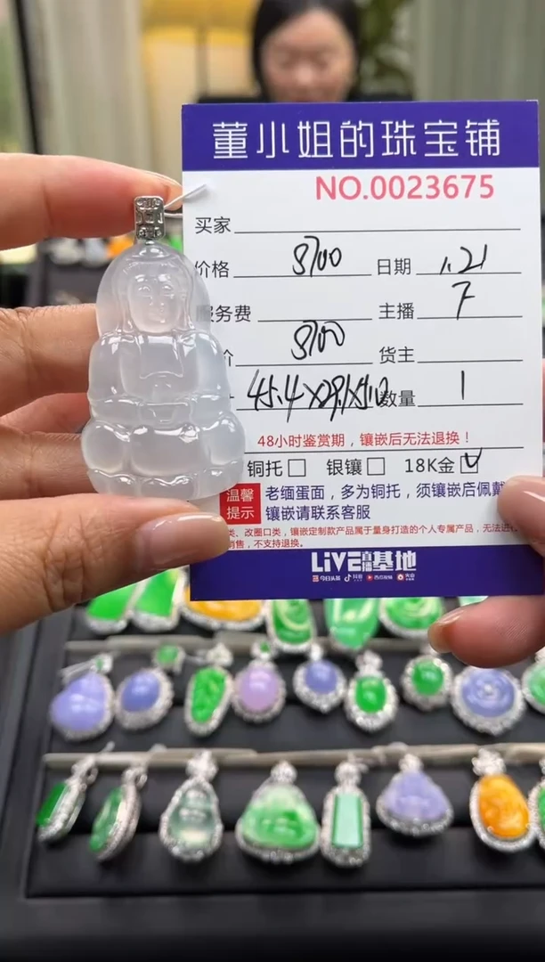 【闪购商品】翡翠吊坠(不含链)18K金镶嵌吊坠