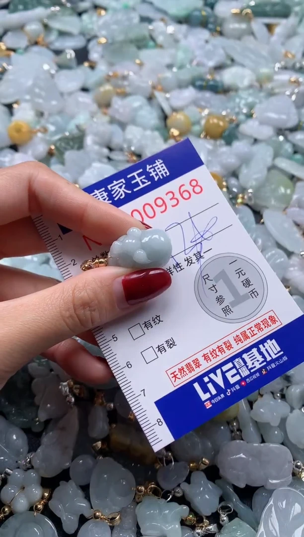 颈饰未镶嵌翡翠9368